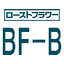 ローストフラワーBF-B