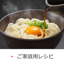 「ふさの麦」レシピ